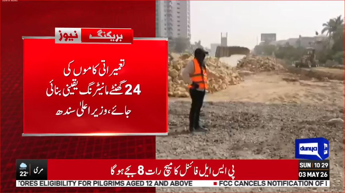 DunyaNews's tweet photo. کراچی: وزیر اعلی سندھ مراد علی شاہ کا ریڈ لائن منصوبے کی سائٹ کا دورہ
Follow the Dunya News Whatsapp Channel 👇🏻:
https://t.co/rRRWPUXjIt
#DunyaNews #BreakingNews #dunyavideos #MuradAliShah #SindhGovernment #RedLineProject https://t.co/mGjZS6bDMf
