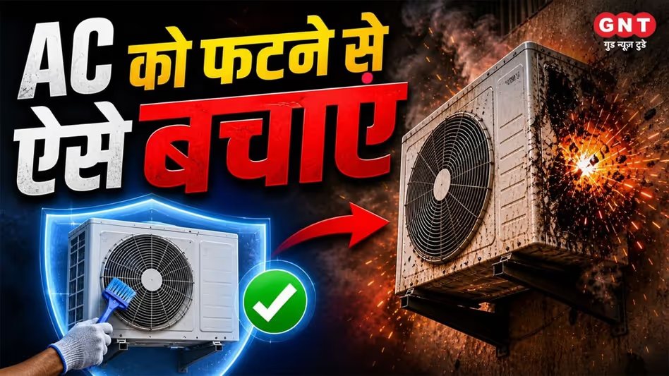 GoodNewsToday's tweet image. AC Care Tips: ध्यान दें! प्रचंड गर्मी में भी न जलेगा और न फटेगा आपका AC, बस फॉलो करें ये आसान टिप्स 

#AC #Care #tips #Heat #Conditioner 

पूरी ख़बर पढ़ें: tinyurl.com/mr3bkurn
