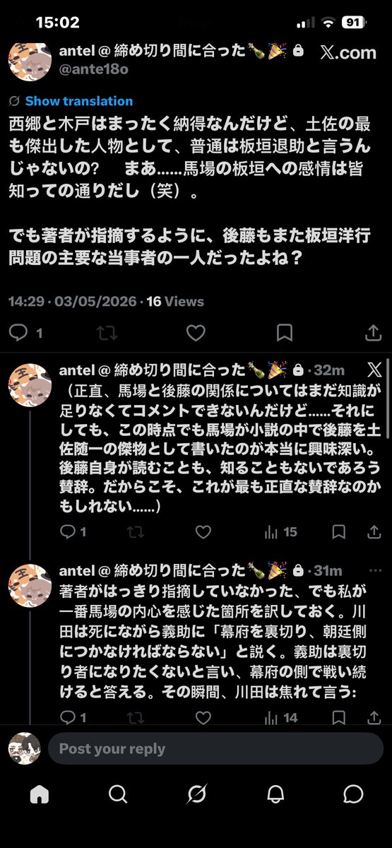 antel @ prince saionji fanclub tweet media