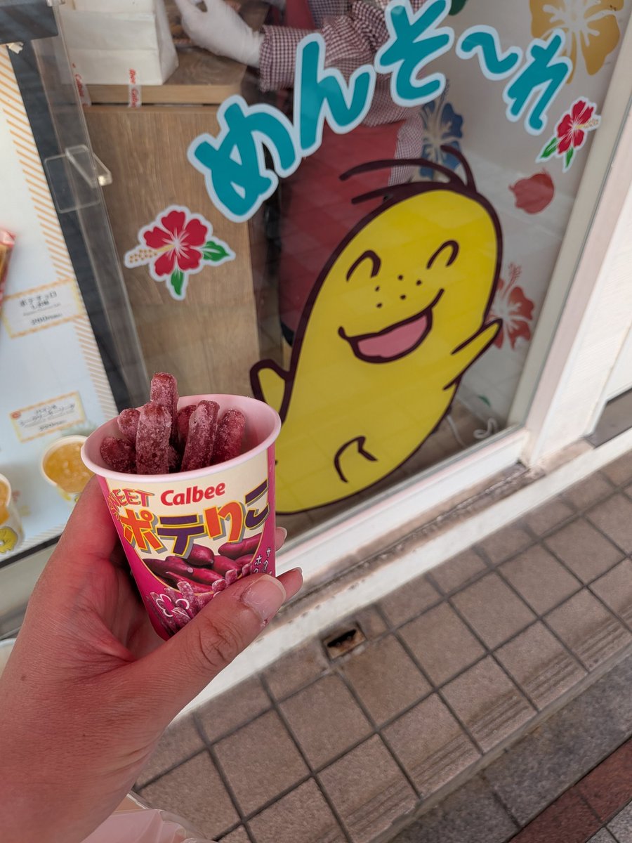 スイートポテりこ