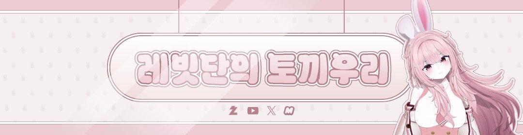 agddiddi's tweet image. 방송용 디자인 4종에 3만원 빠른마감 커미션 열어요~
(선착 한명만 받습니다!)
문의 DM 부탁드립니다!

RT 추첨 한분 무료 디자인 해드릴게요!!

#RT