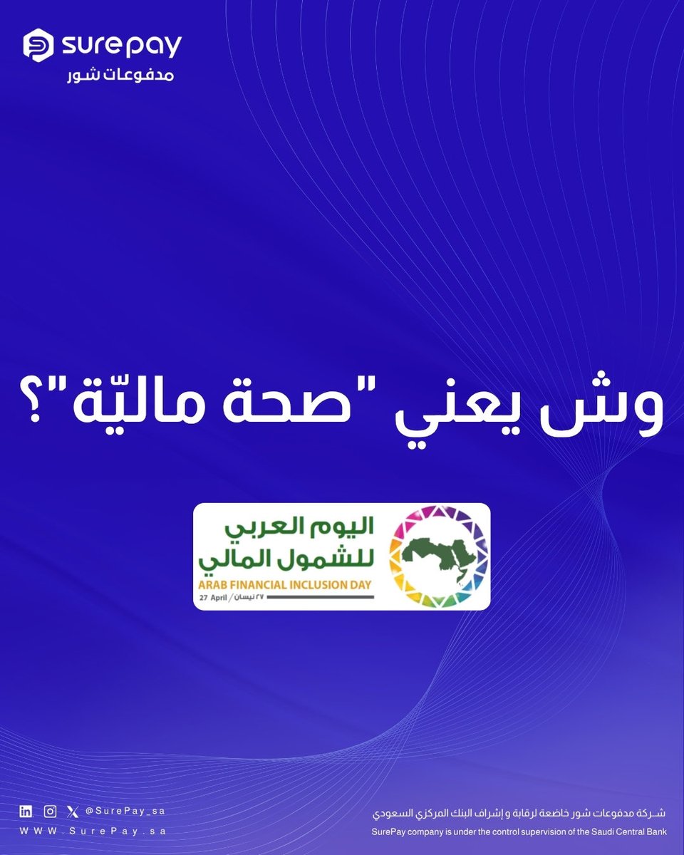 SurePay tweet media