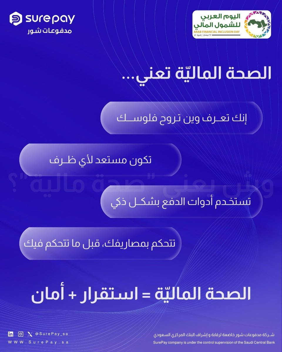 SurePay tweet media