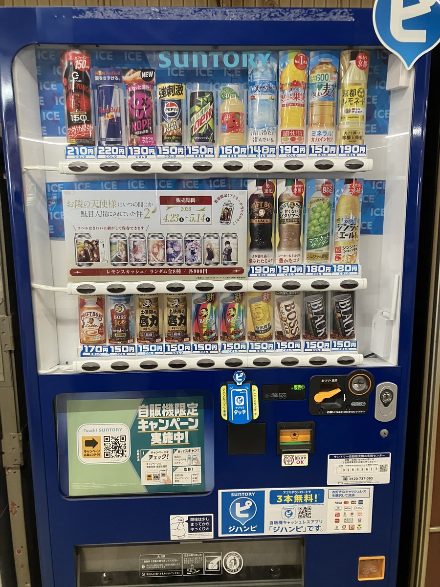 お早めに！まもなく処分します。レトロ　自動販売機　飲料 グルメ】レトロ自販機探訪！！その1【貴重】かっぱコレNo.494 - YouTube