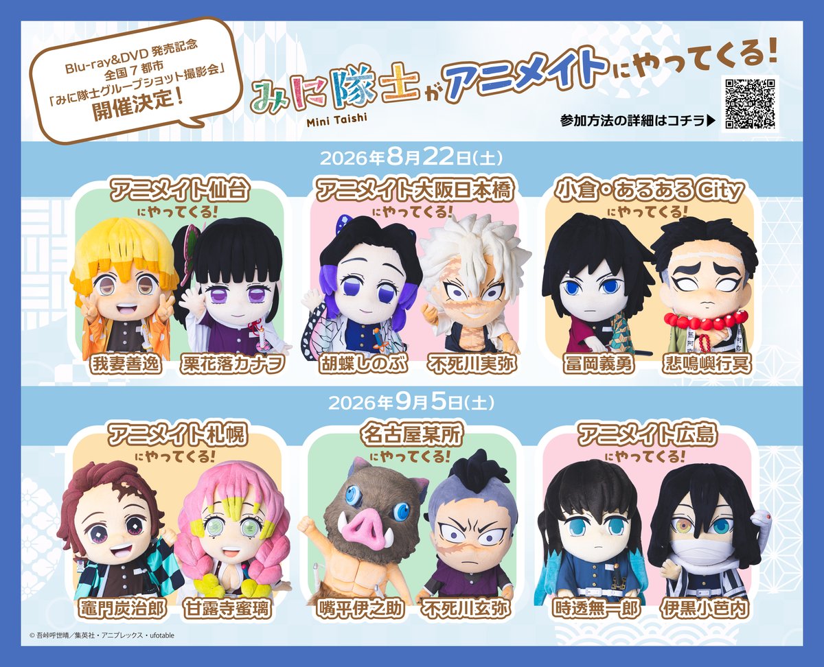 アニメイトイオンモール旭川駅前@スタッフ募集中！ tweet media