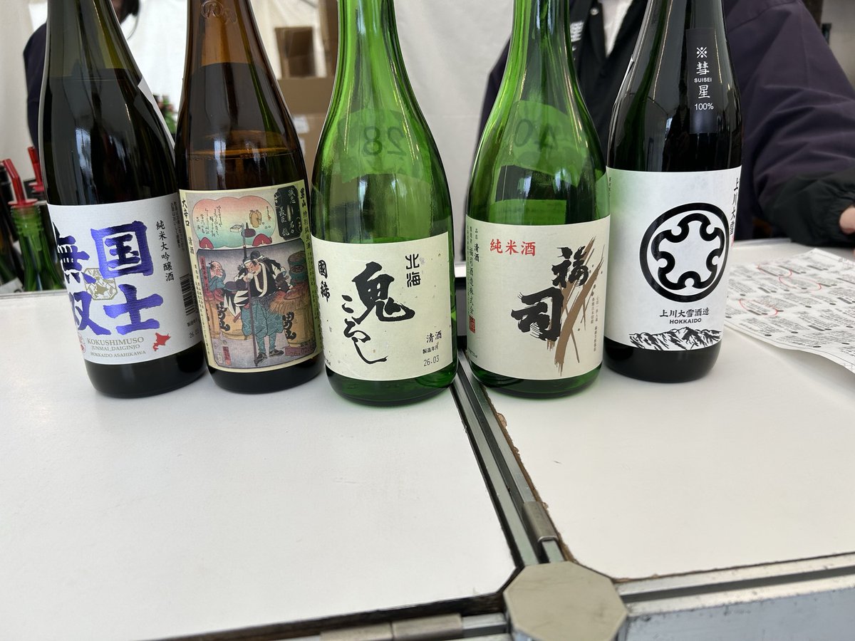 TATS52780357's tweet photo. #狸二条酒まつり
昼間から飲むのサイコー‼️‼️
定番で攻めた笑 https://t.co/EYPe26yIa8