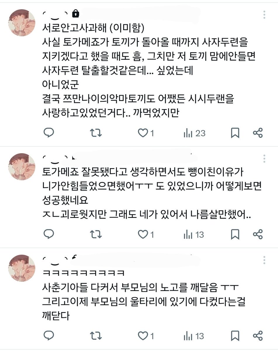✉️ tweet media