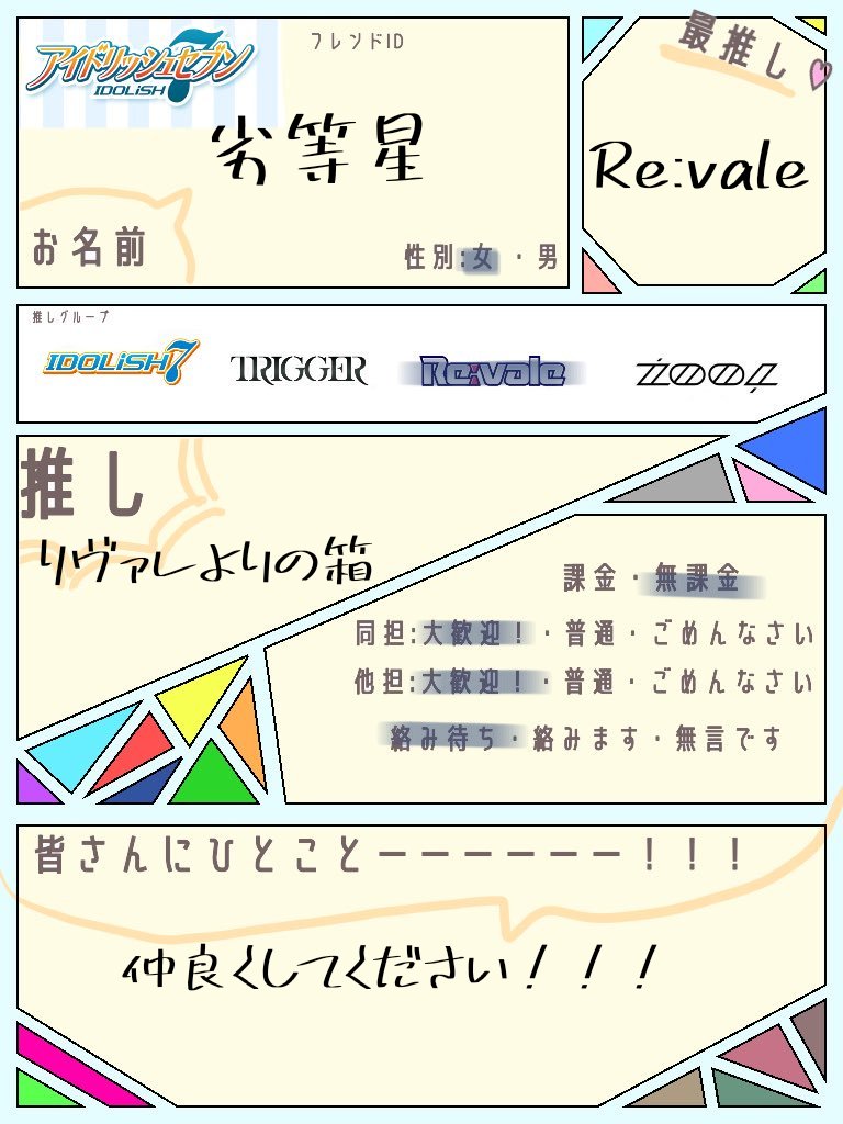 InferiorStar462's tweet photo. ☆  Tag  ☆
GWなので！！お友達探し✨

リトリン必読【https://t.co/1K6aDyzsF6…】

全反応気になった方お迎えいたします！

 #あんスタ好きさんと繋がりたい
 #ブレマイ好きさんと繋がりたい
 #アイナナ好きさんと繋がりたい https://t.co/qZSye5mVQw
