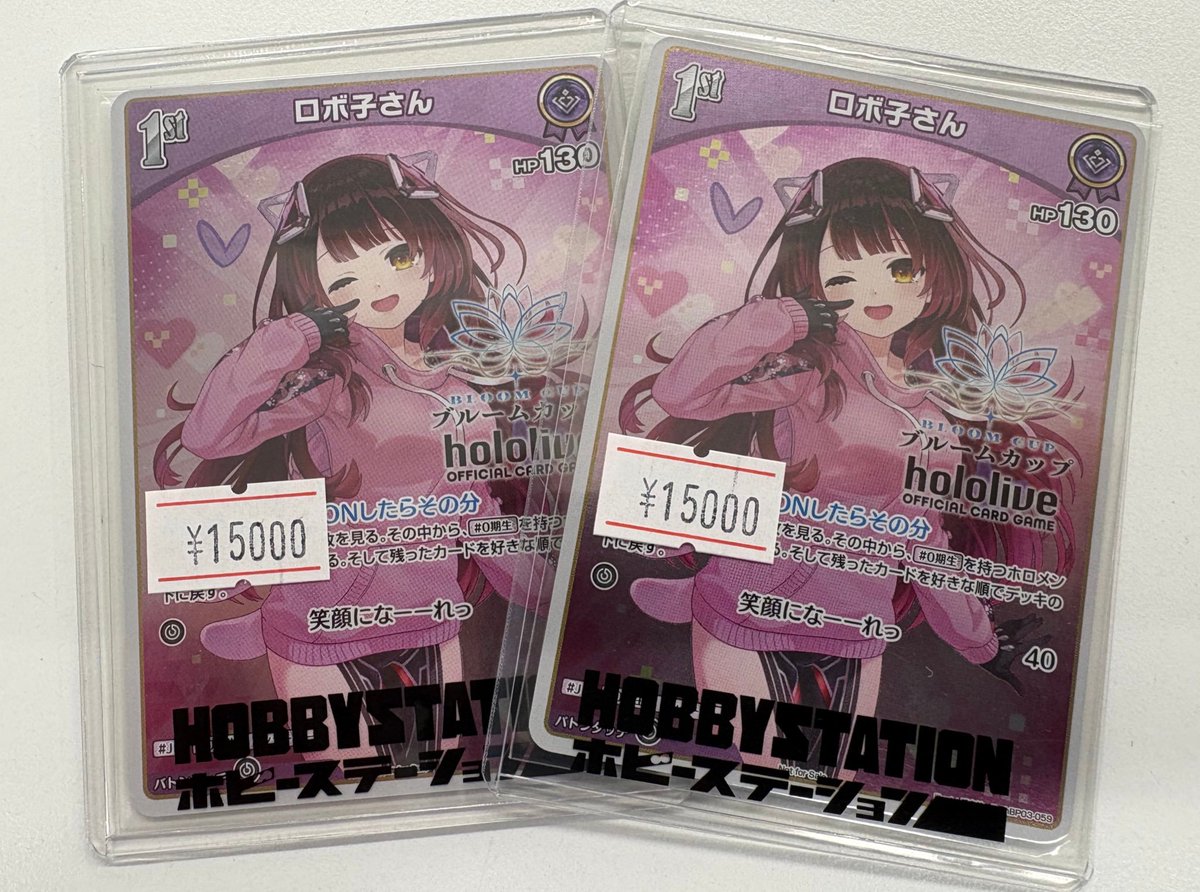 ホロカ販売情報】 ロボ子さん ブルームカッププロモ 入荷しました‼ お