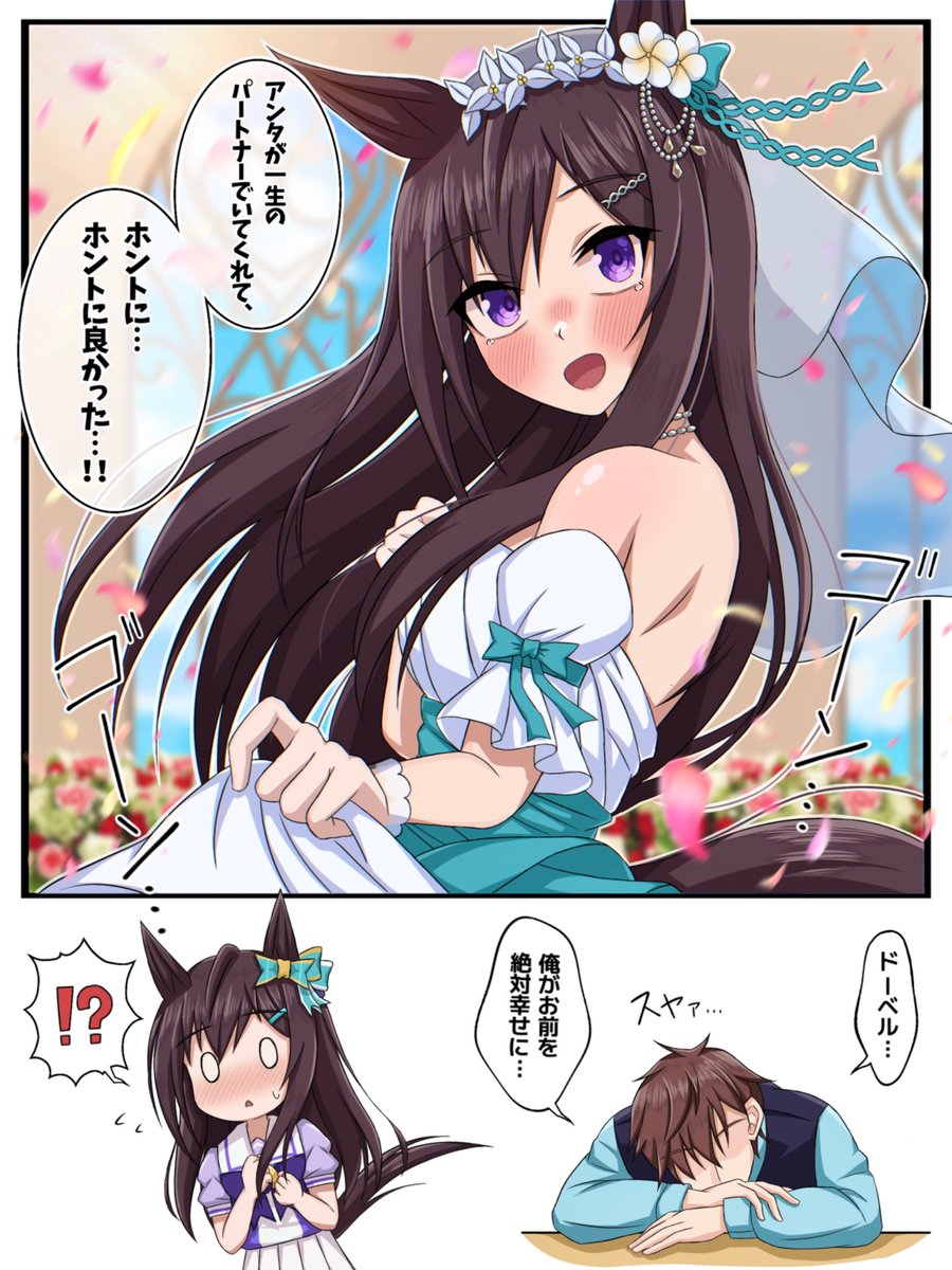 らいす。 tweet media