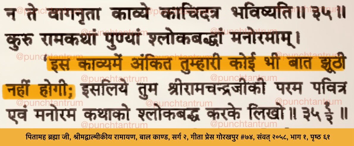 पञ्चतन्त्रम् tweet media