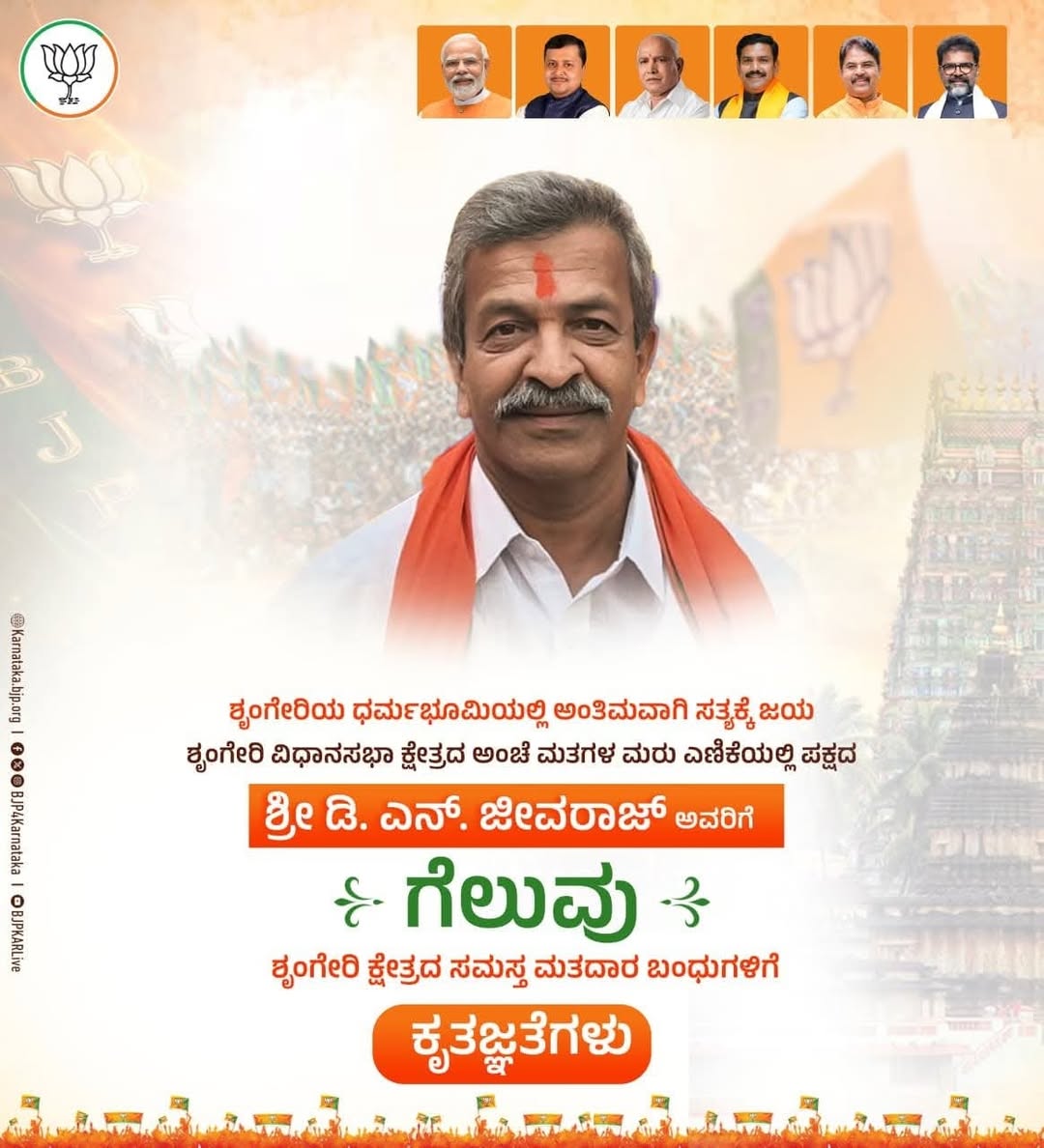Prathap Simha tweet media