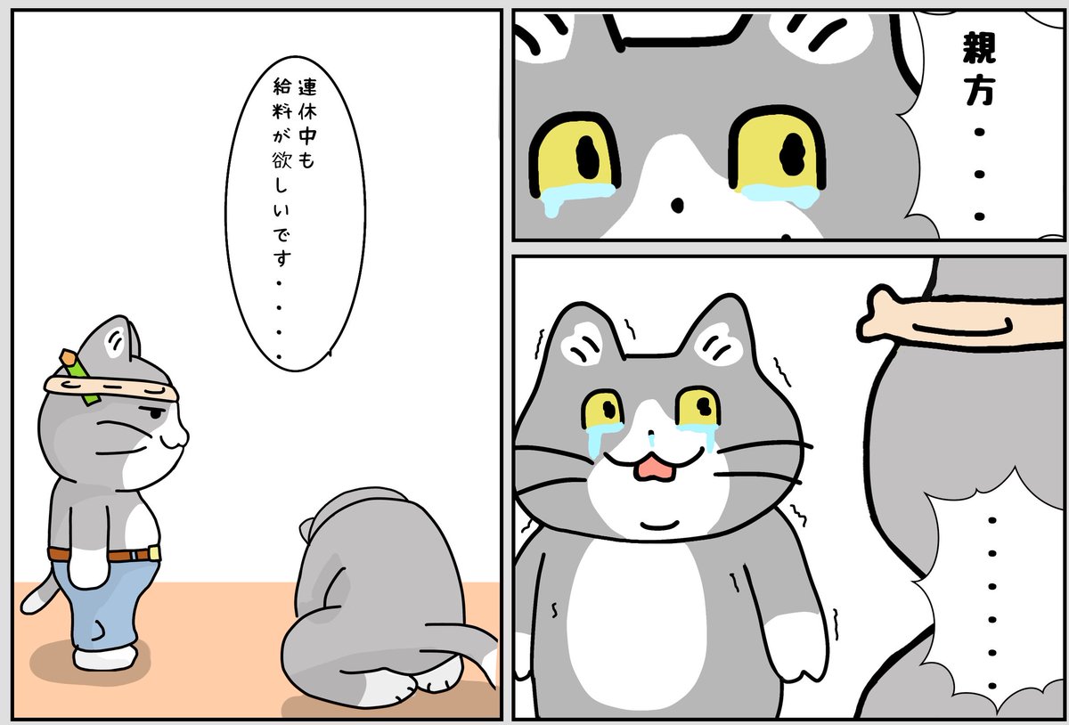 親方 tweet media