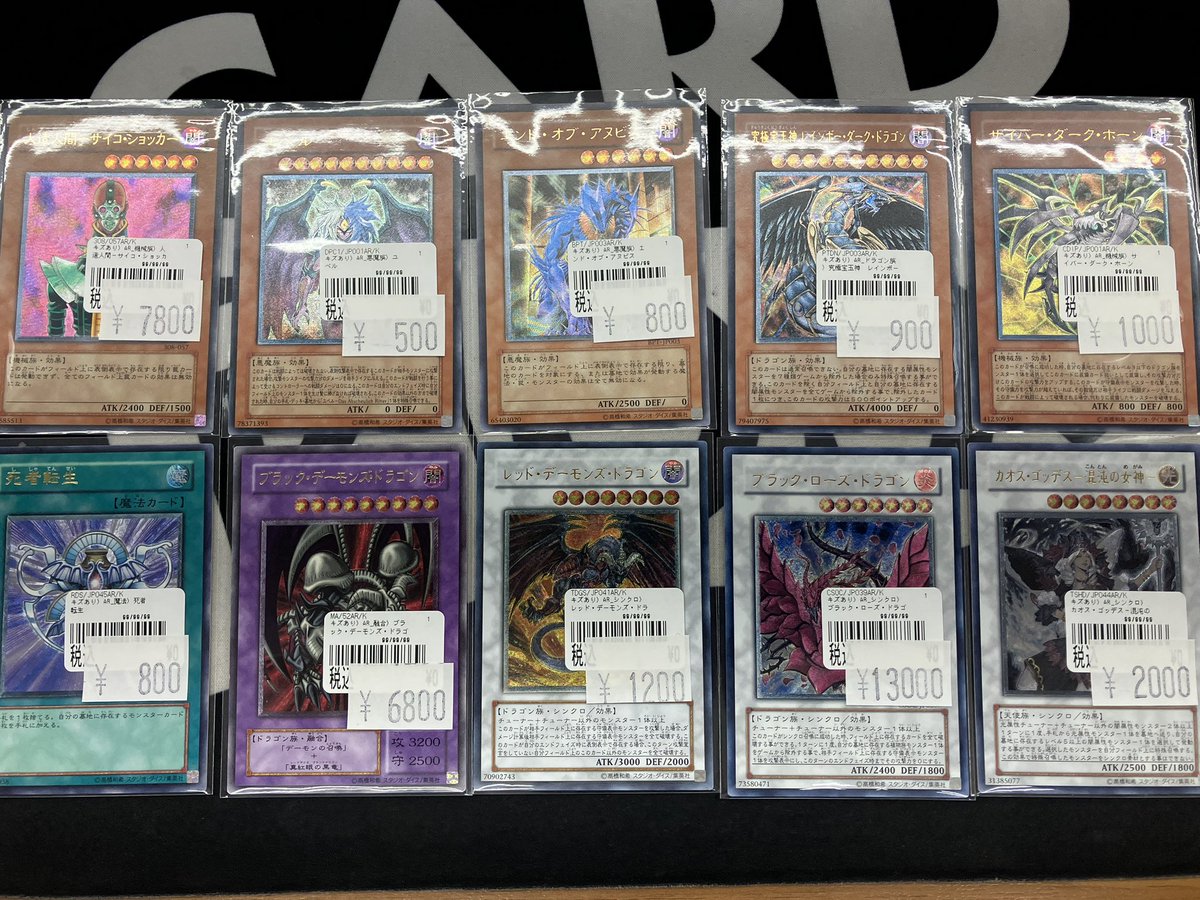 遊戯王】 傷ありレリーフが新入荷❗️ ショーケース&傷ありストレージ