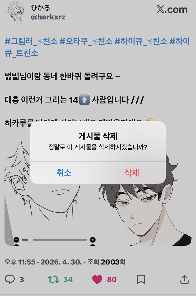 ひかる tweet media