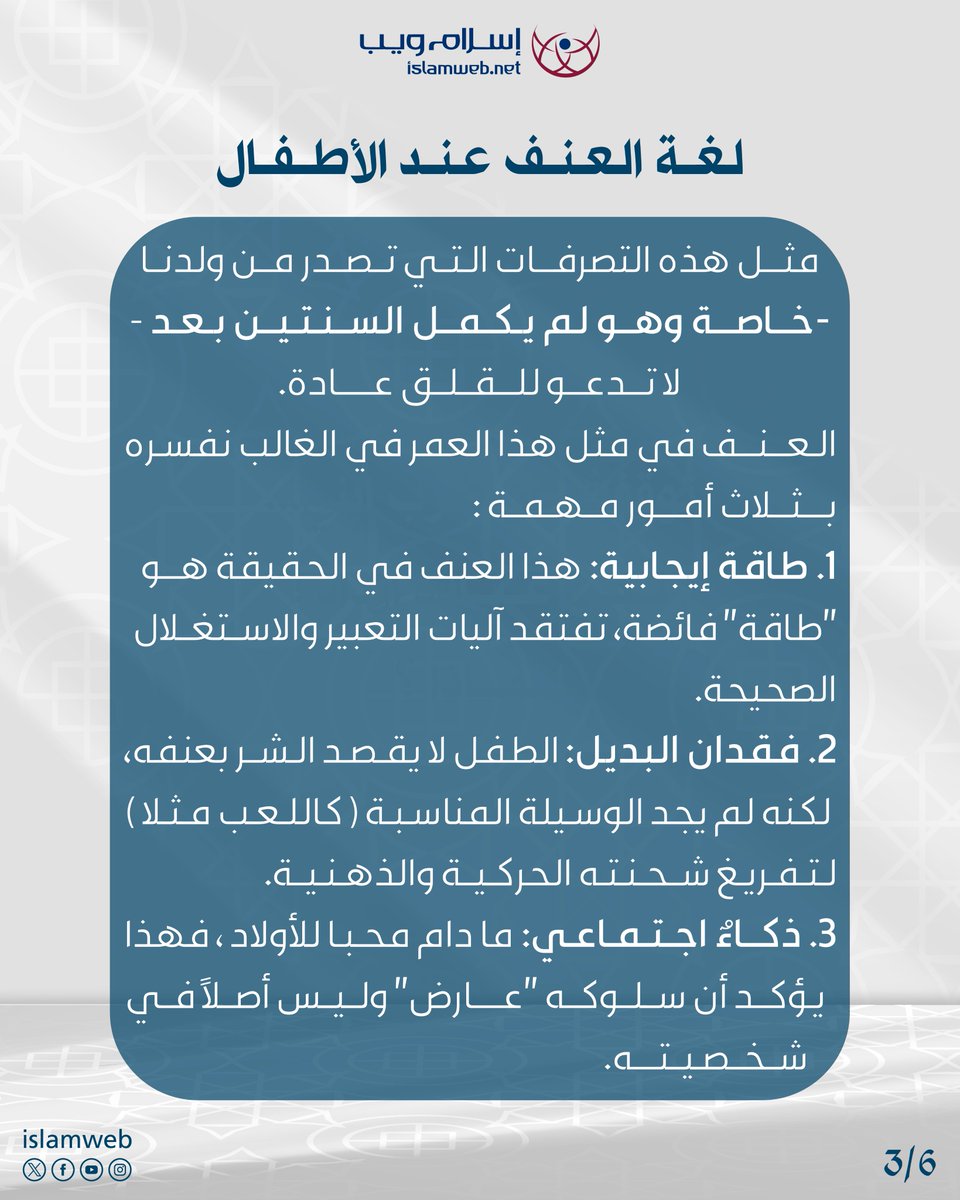 Islamweb | إسلام ويب tweet media