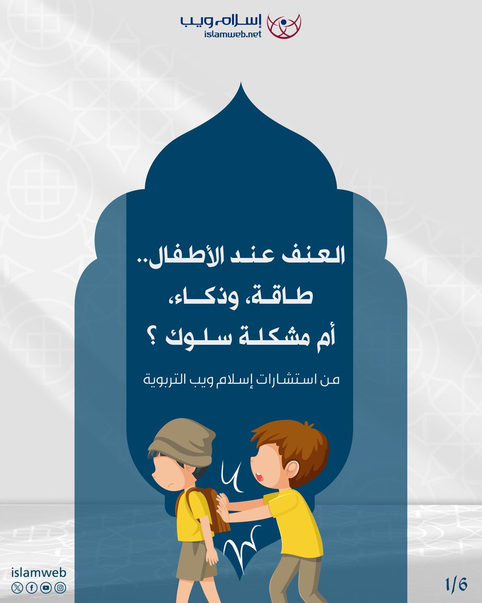 Islamweb | إسلام ويب tweet media