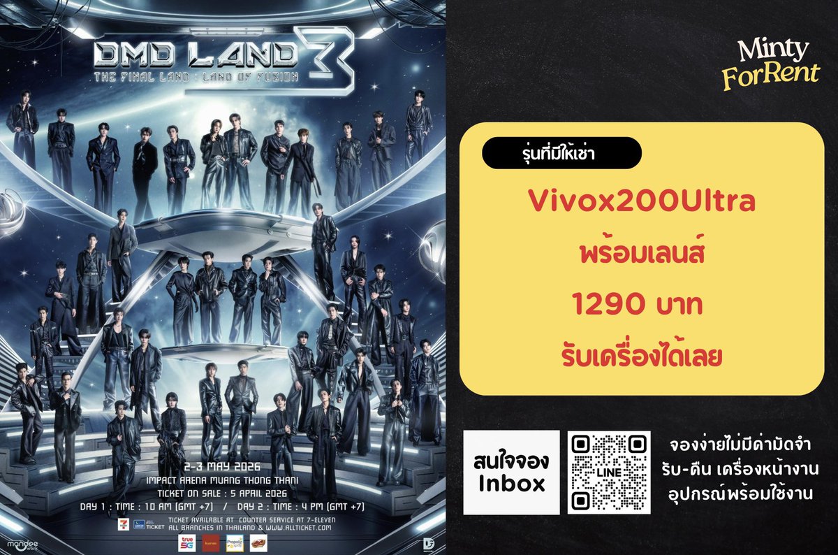 Mintyforrent เช่าโทรศัพท์ tweet media