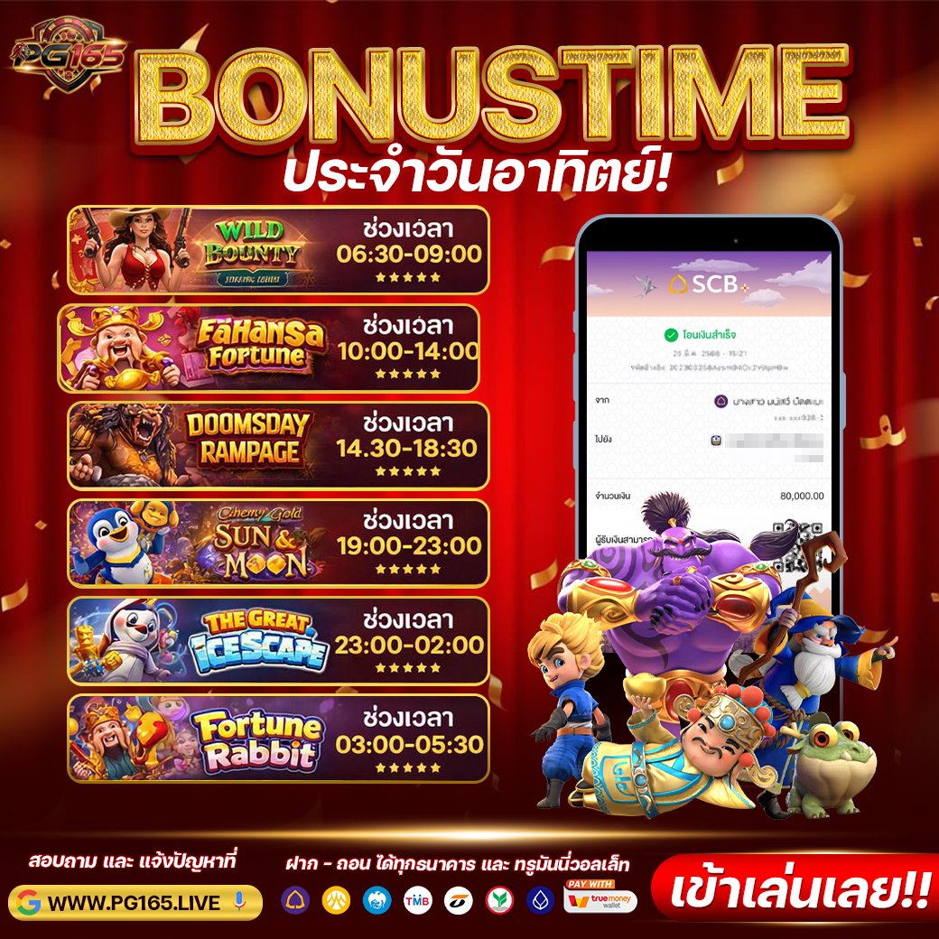 🔥 BONUSTIME ประจำวันอาทิตย์มาแล้ว! 🔥
ใครสายสล็อตห้ามพลาด จัดเต็มทุกช่วงเวลา เล่นช่วงนี้ลุ้นแตกหนัก 💰✨
🎯 ตารางโบนัสแตกง่าย
⏰ 06:30–09:00 – Wild Bounty
⏰ 10:00–14:00 – FaFaFa Fortune
⏰ 14:30–18:30 – Doomsday Rampage
⏰ 19:00–23:00 – Sun &amp; Moon
⏰ 23:00–02:00 – The Great