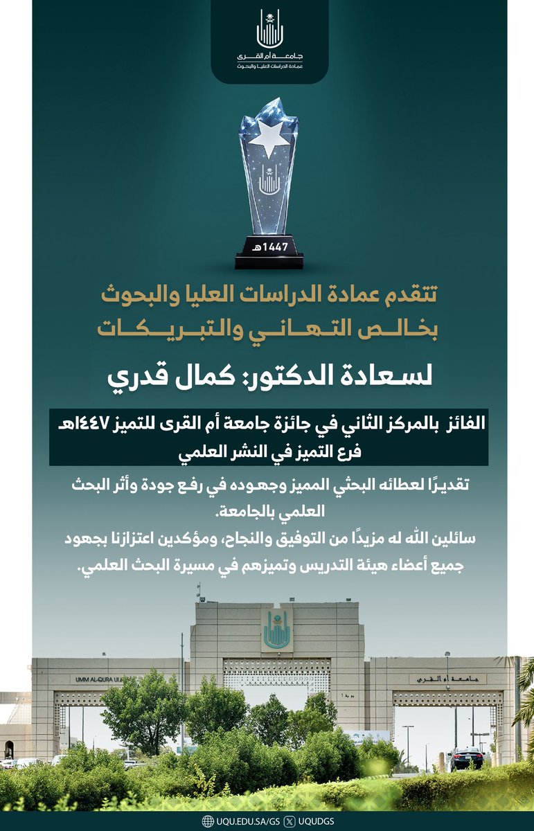 عمادة الدراسات العليا والبحوث tweet media