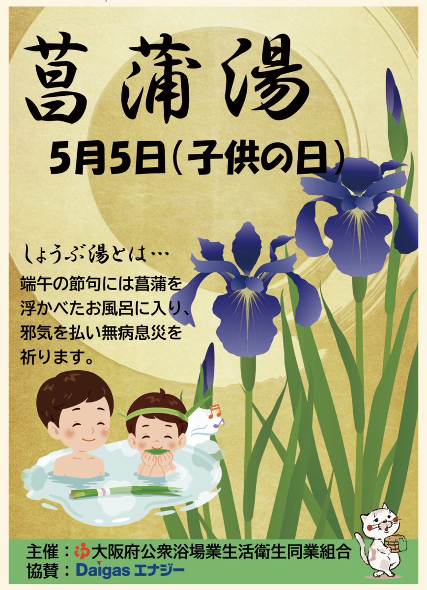 湯処あべの橋 ♨️ tweet media