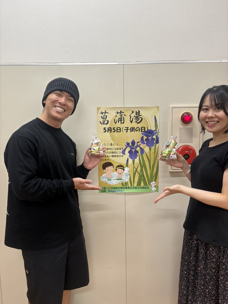湯処あべの橋 ♨️ tweet media