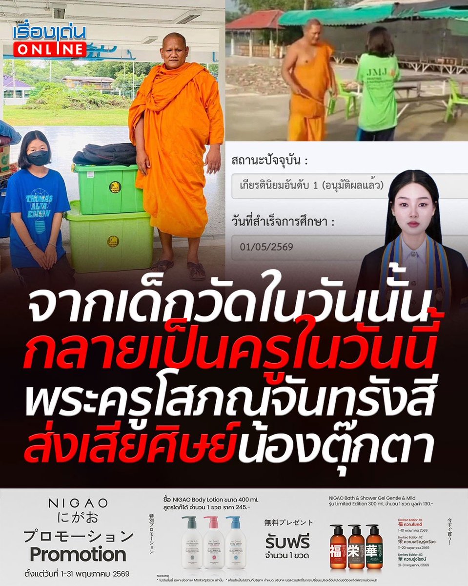 เรื่องเด่นออนไลน์ tweet media
