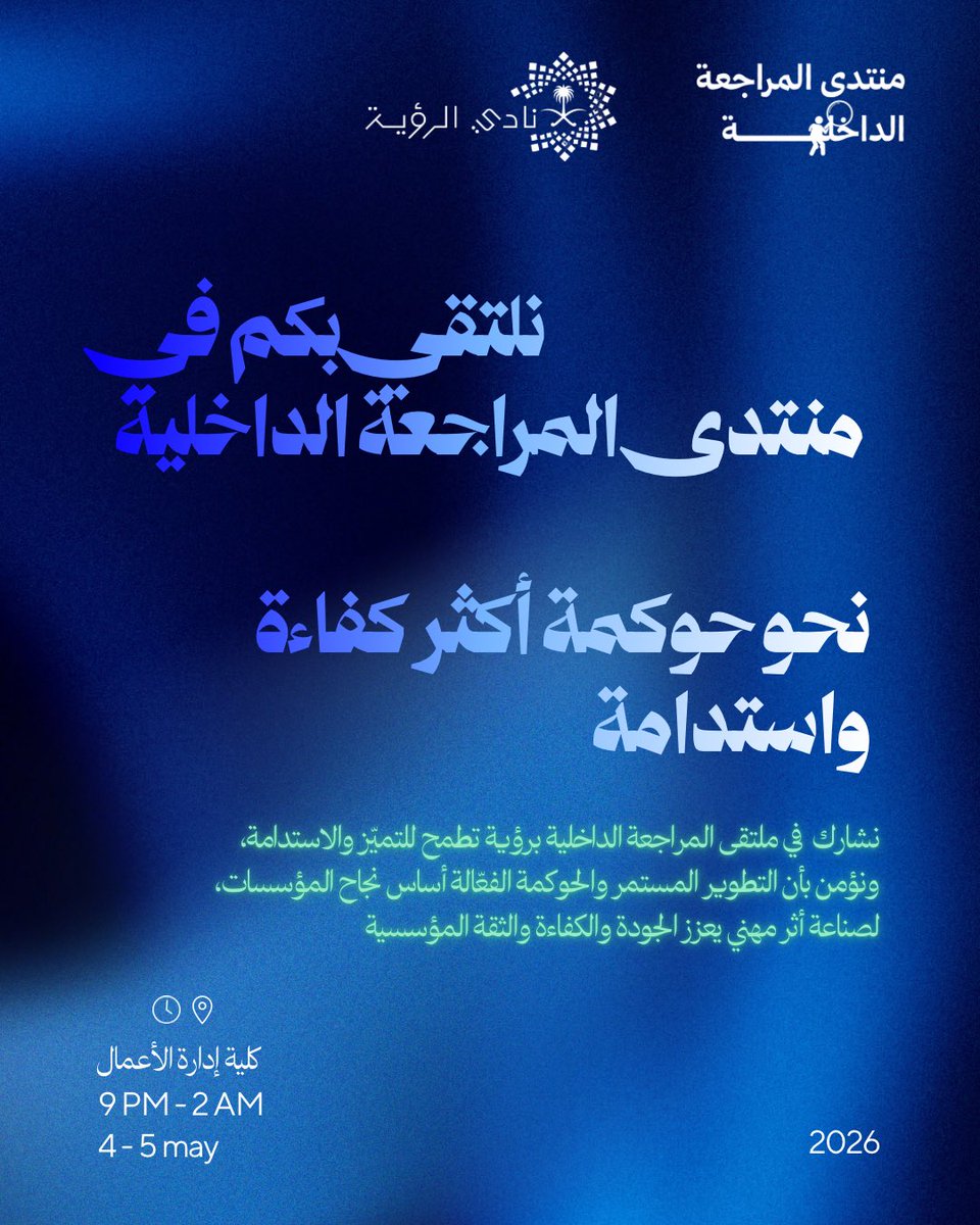 نـادي الــرؤيــة | Vision club tweet media