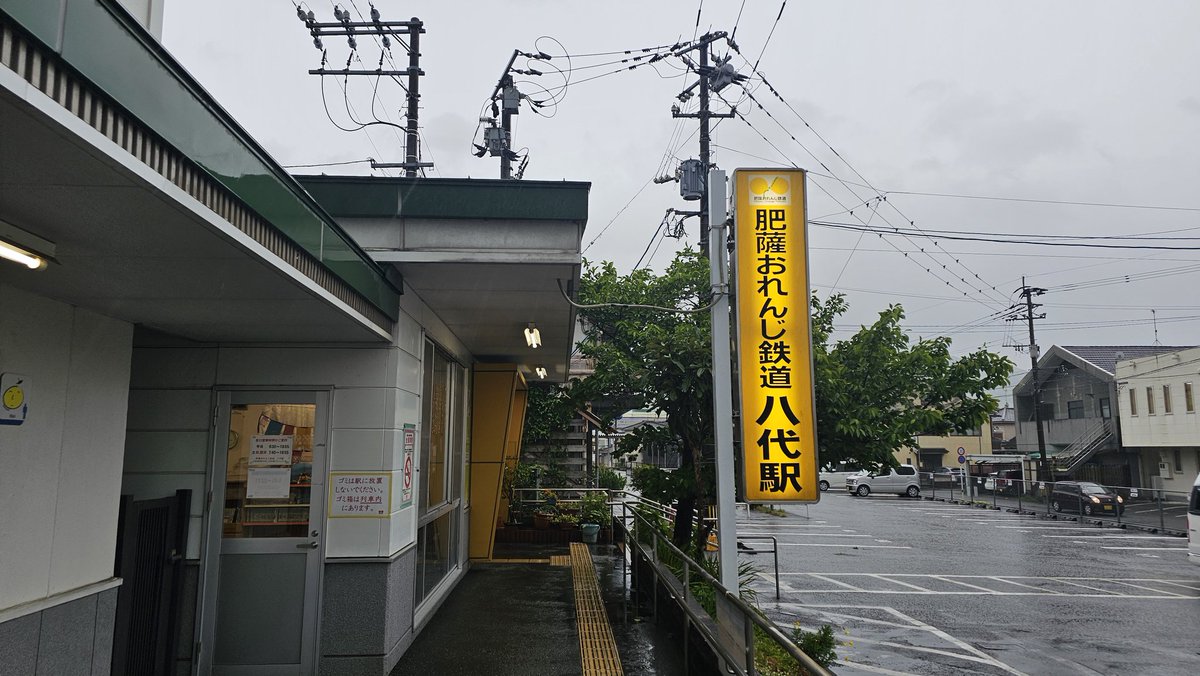 やっと、来れたね。
#肥薩おれんじ鉄道 #レヱル・ロマネスク