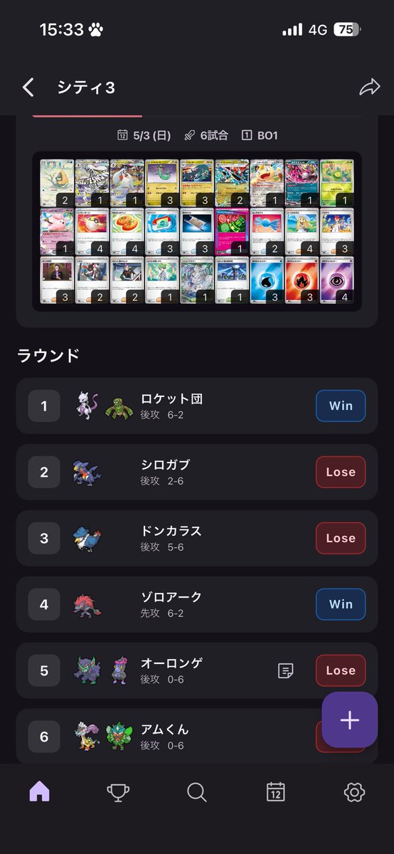 おっちポケカ垢 tweet media