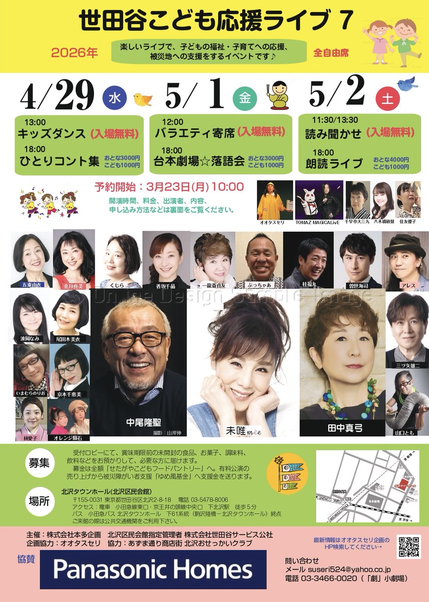ドラマティック・カンパニー DC30th ㊗️大千穐楽 tweet media