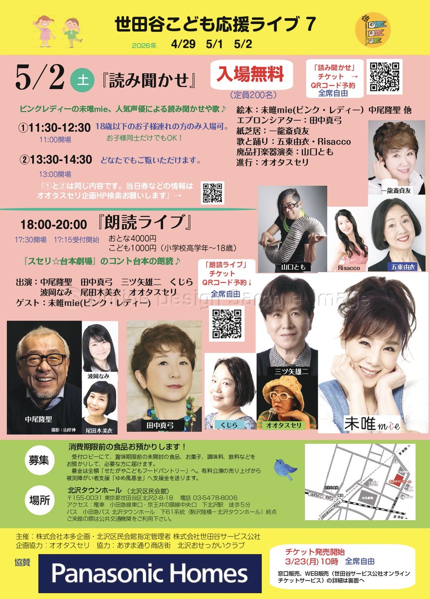 ドラマティック・カンパニー DC30th ㊗️大千穐楽 tweet media