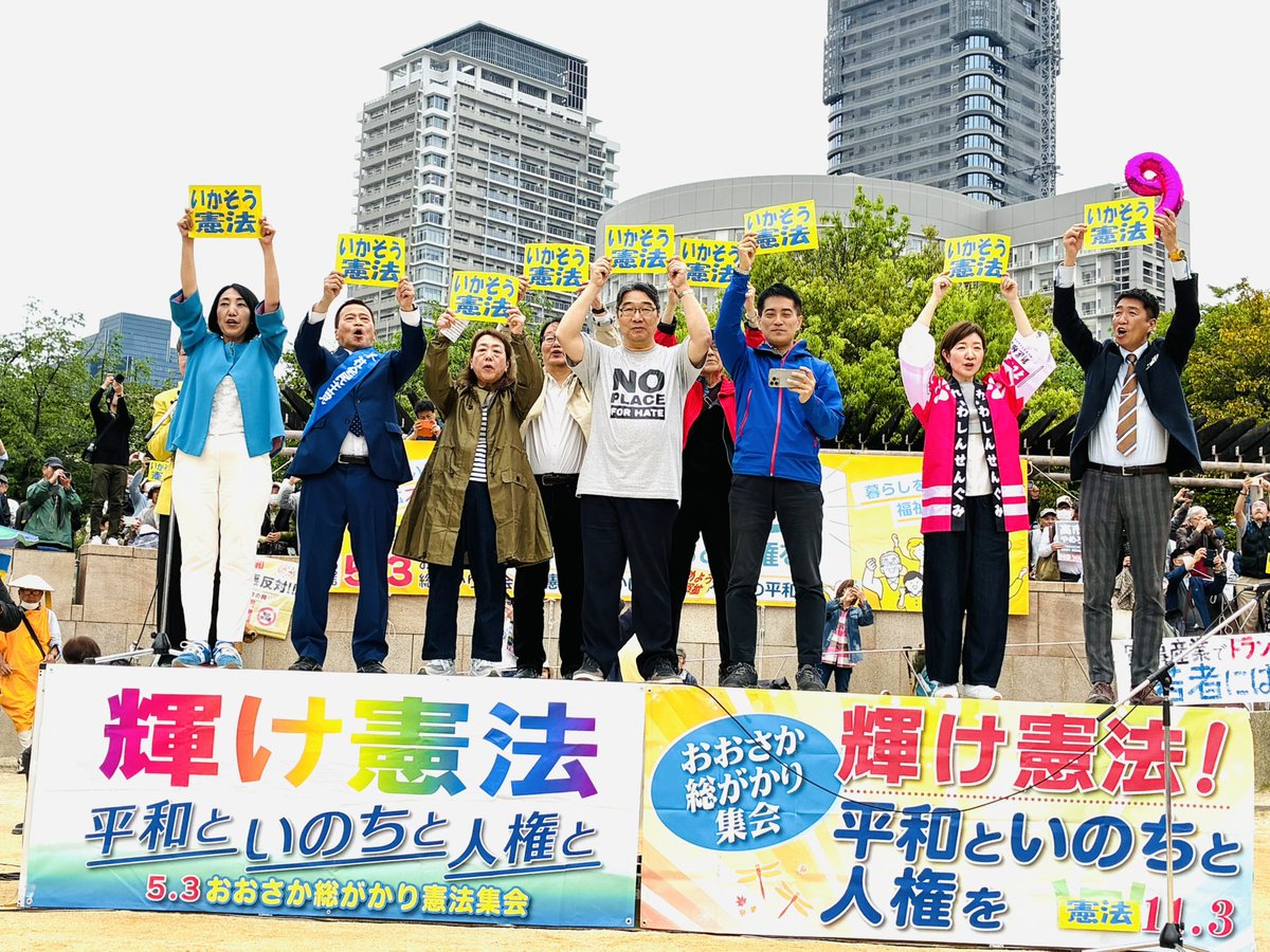🌺大椿ゆうこ 社民党 前参議院議員🌺 tweet media