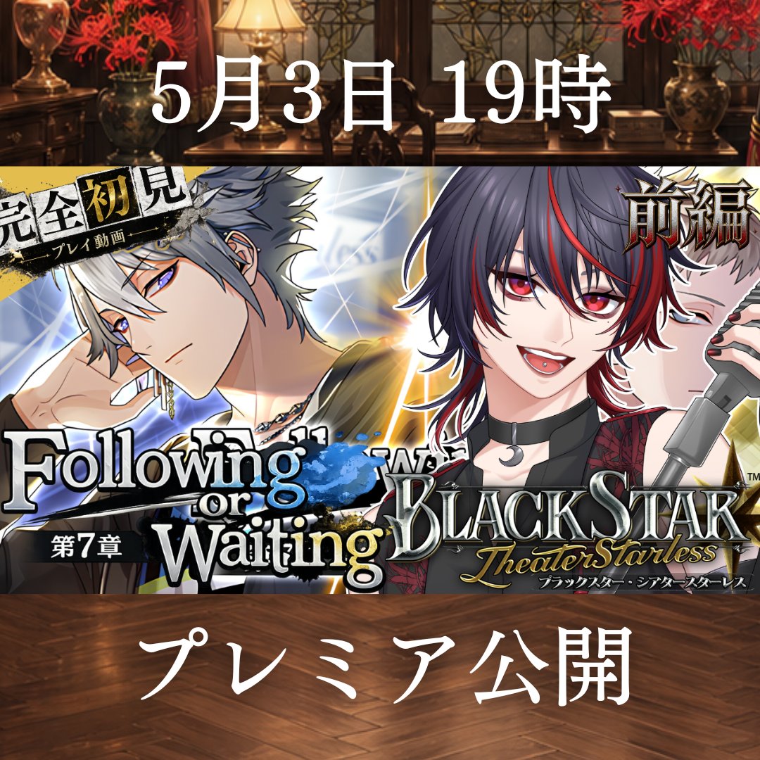 望月 充🌙🍒🥀乙女ゲームとヴィジュアル系の人 tweet media