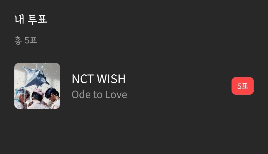 this will be wishies first win on inkigayo so please make sure to vote even if it's just 1 vote, let's pray for another trophy for ode to love today🥺🙏🏻