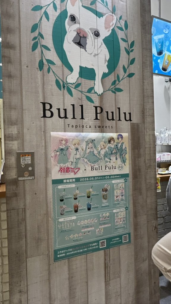 YUI tweet media