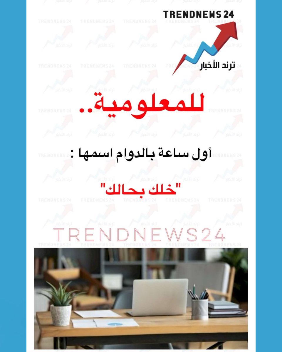 Trendnews24 | ترند الأخبار tweet media