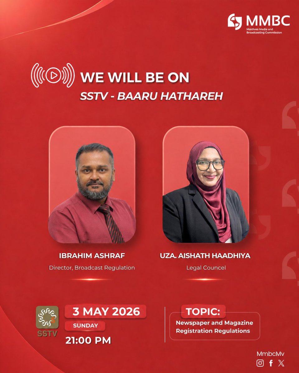 Maldives Media and Broadcasting Commission tweet media