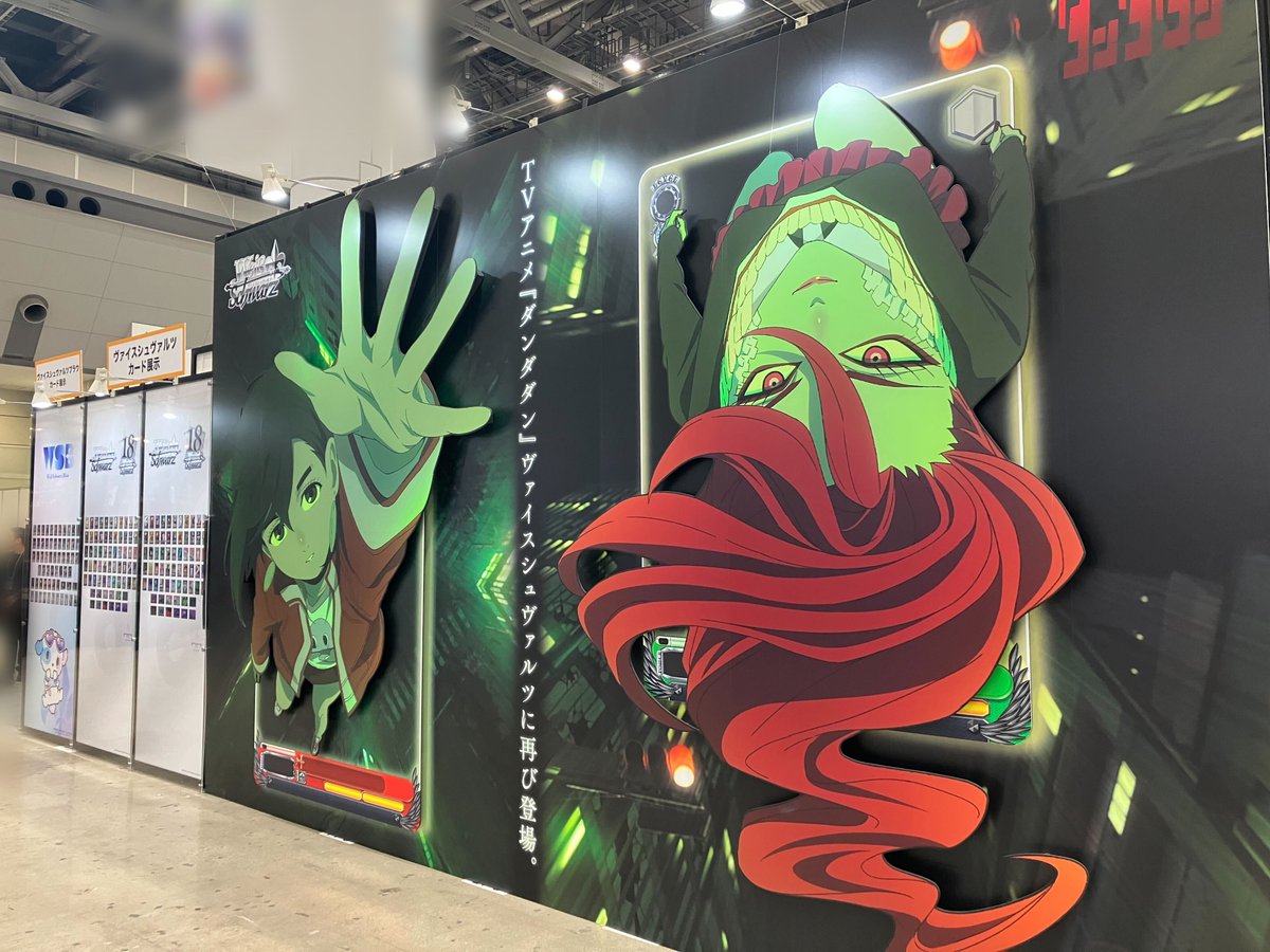 wstcg's tweet image. 🏆しろくろフェス2026 Day1📷

1F展示エリアではカード展示に加え、
飛び出る巨大イラスト展示を実施中！

是非お立ち寄りください！

#WS #カードゲーム祭