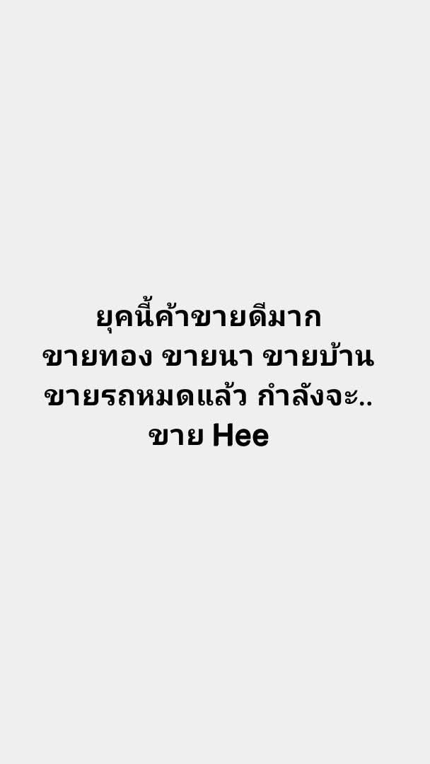 สาวอ้วนเมืองนนค์ tweet media