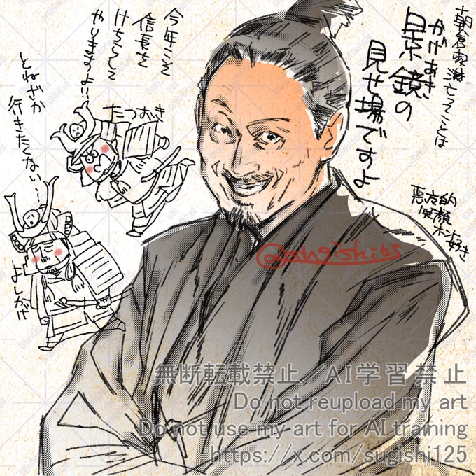 池内さんのねっとり景鏡ほんと好きなので楽しみでございますね…この日のための景鏡ですよね?ね?朝倉家クラスタとしてはしんどいですが…。 #豊臣兄弟 