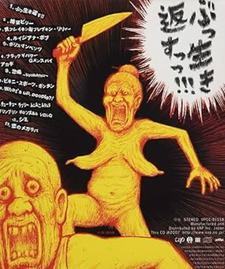 #自分のお通夜で流してほしい歌選手権
