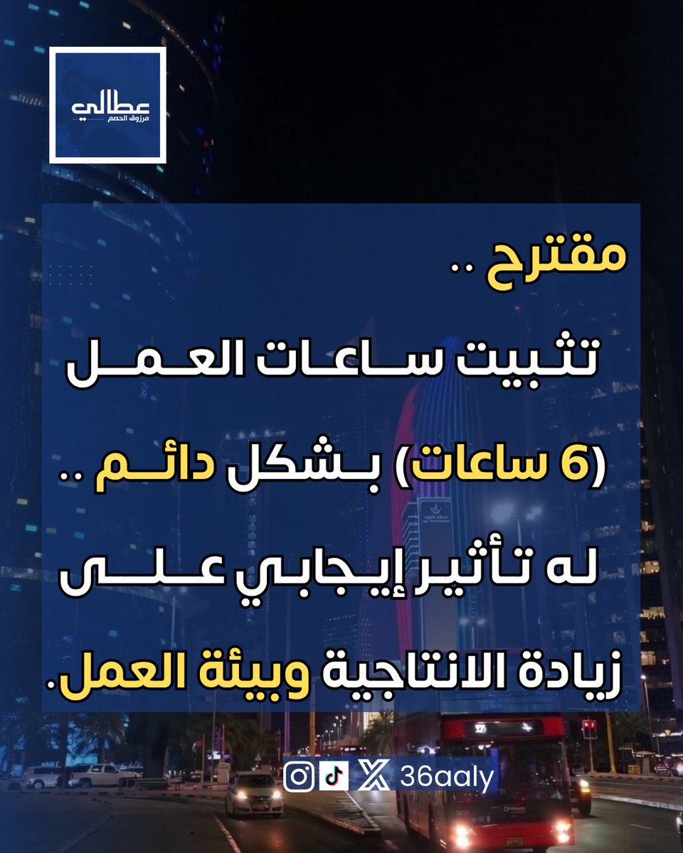 عطّالي | مرزوق الحصم tweet media