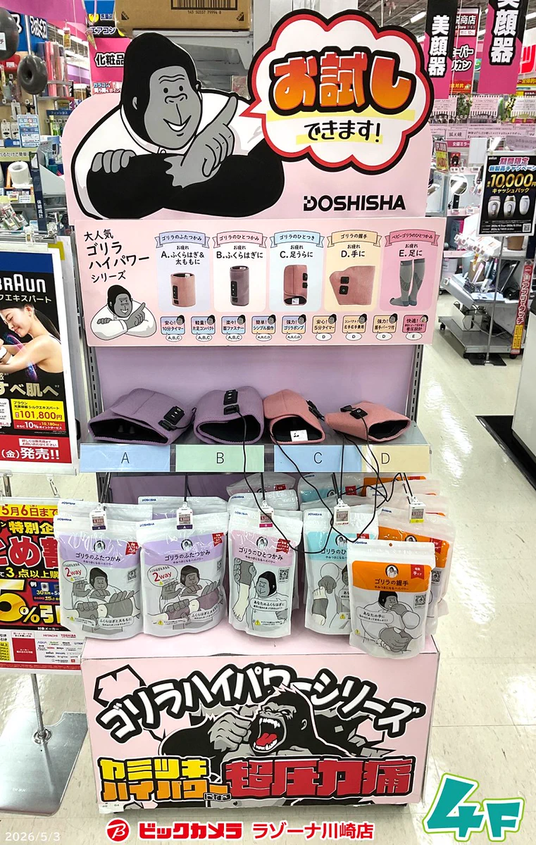 ビックカメララゾーナ川崎店【公式】💚 on X: 