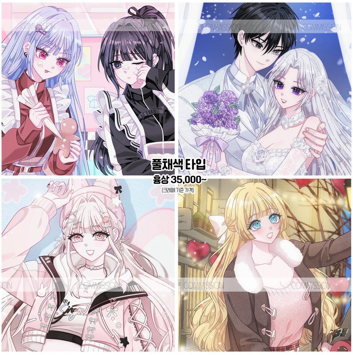 완규 커미션 tweet media