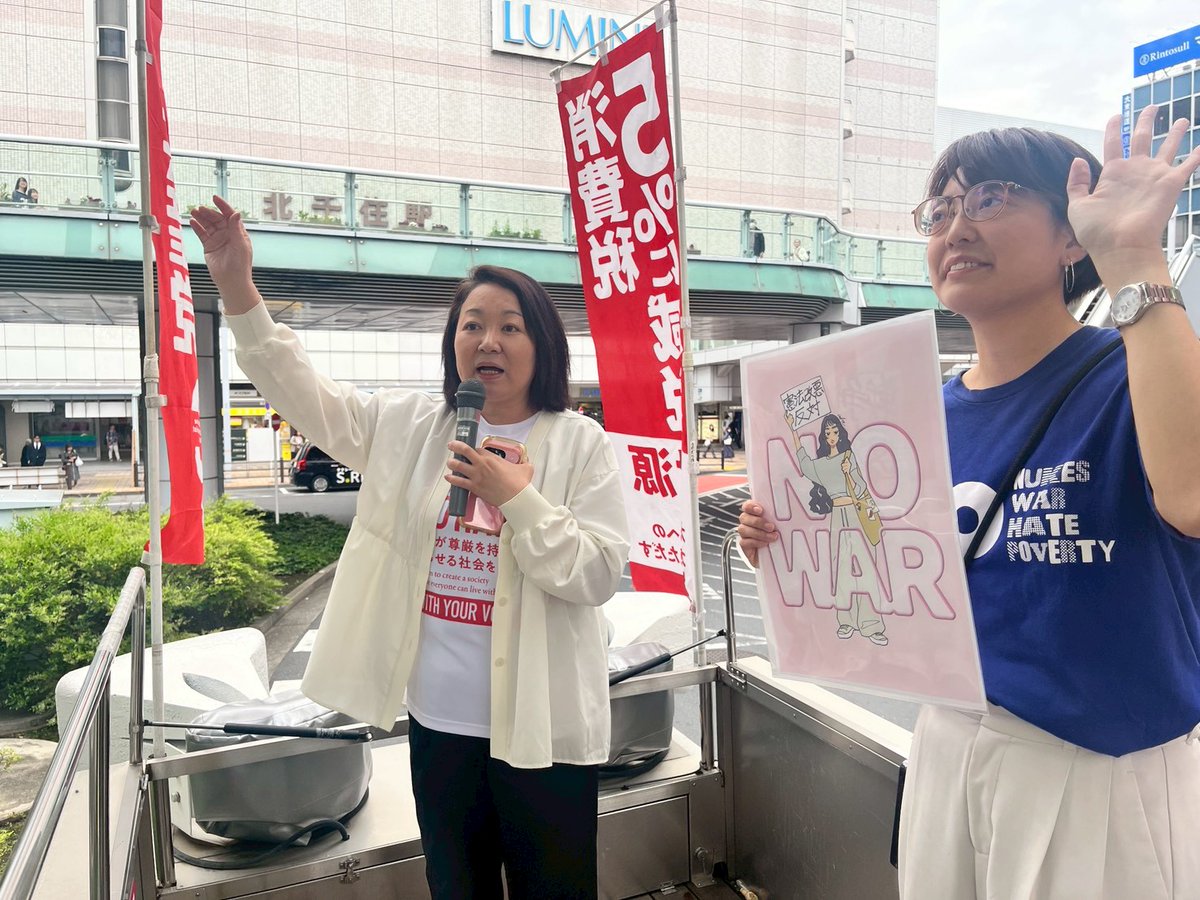 SNSイメージ