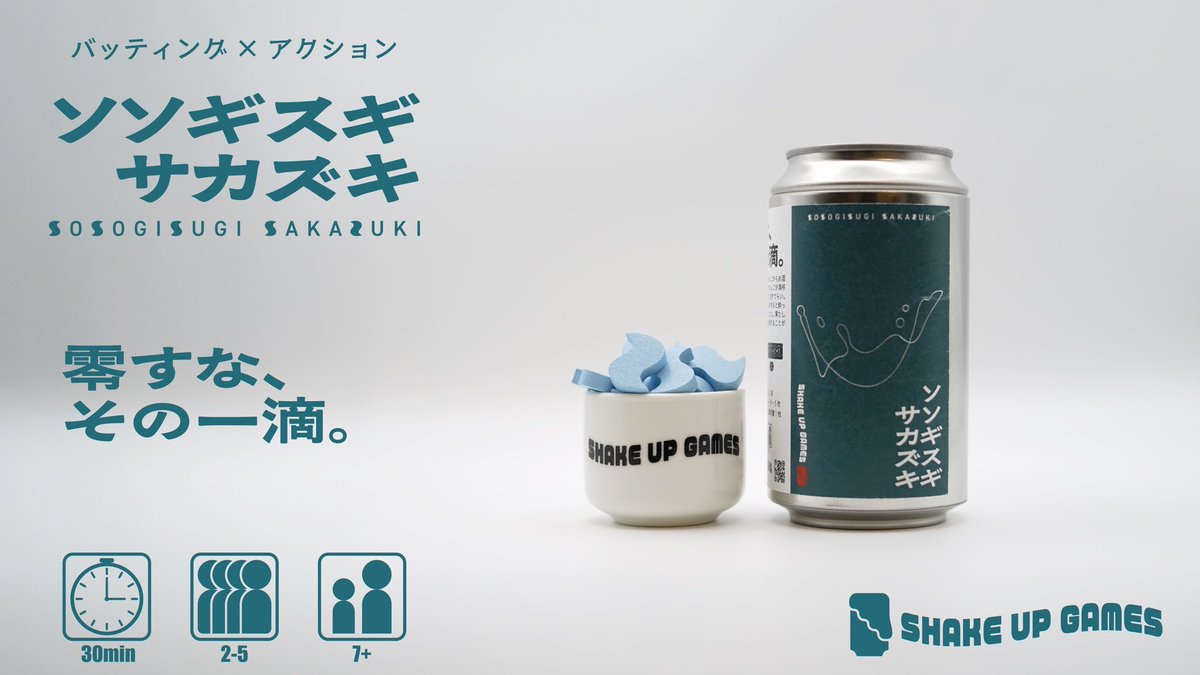 SHAKE UP GAMES【両日M-28】 tweet media
