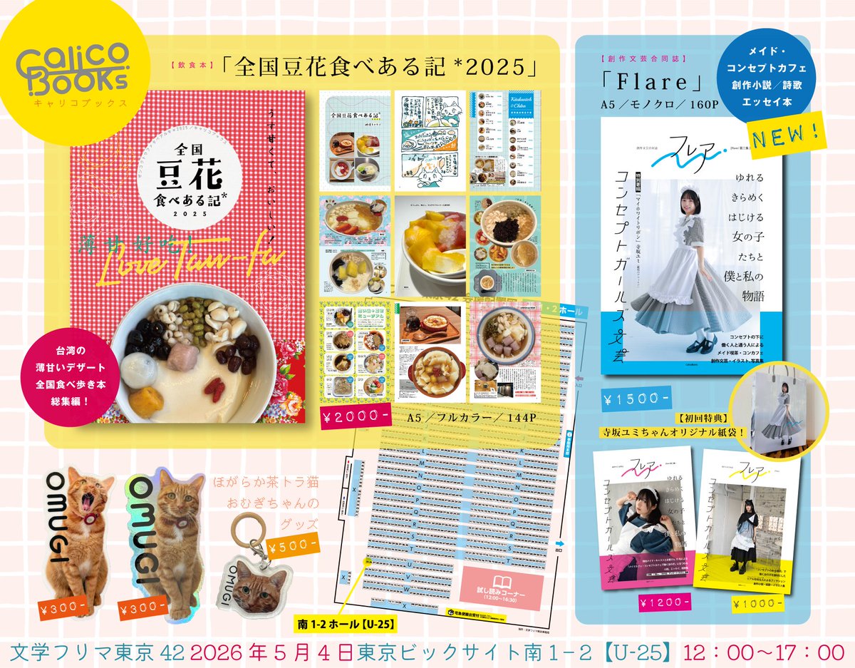 CalicoBooks/純情キャリコ tweet media