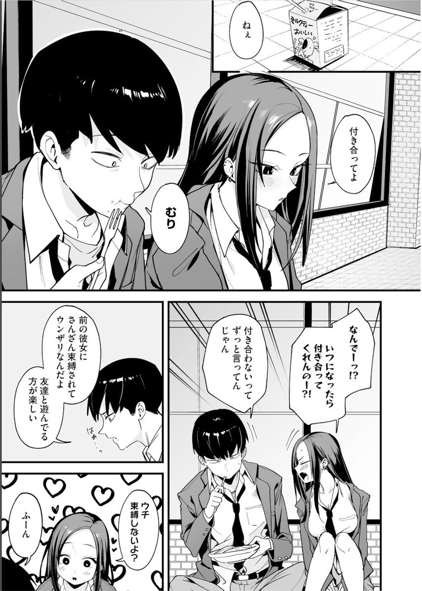 眠りの天才部長 tweet media