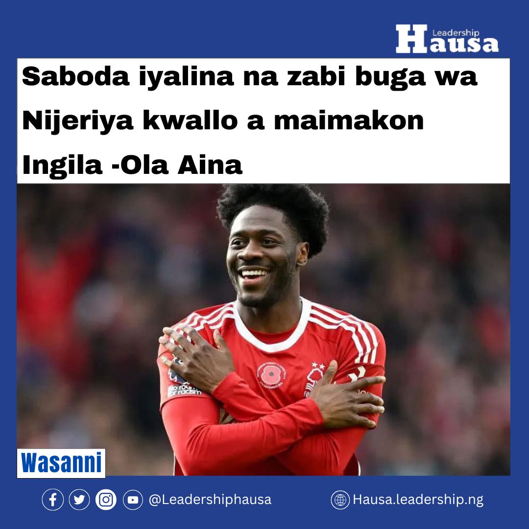 LeadershipHausa's tweet photo. Saboda Iyalina Na Zabi Buga Wa Nijeriya Kwallo A Maimakon Ingila -Ola Aina
https://t.co/5299BIvcvt #Wasanni #DanWasa #Ingila https://t.co/xzlc6N73x1